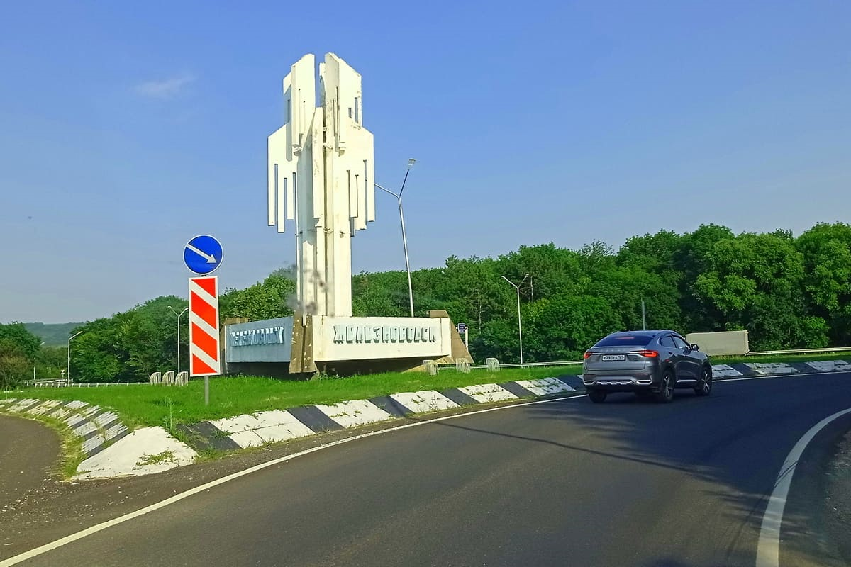 железноводск