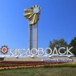 кисловодск